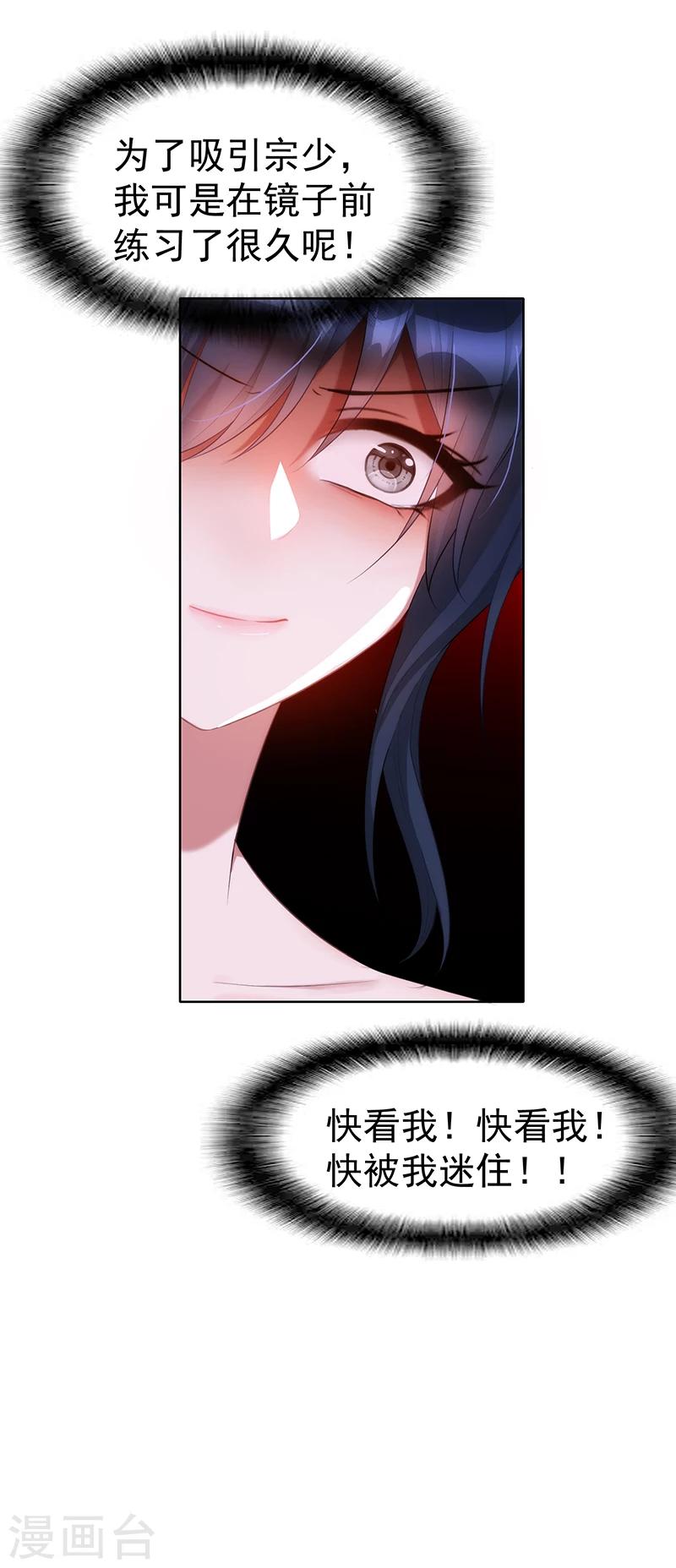 第21话 宗少的男人6