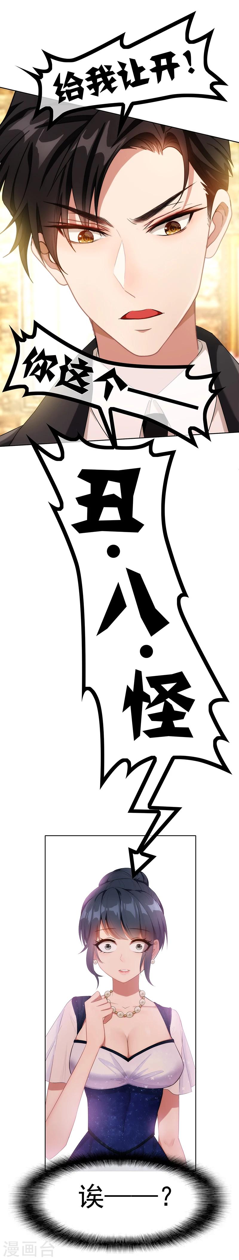 第21话 宗少的男人7