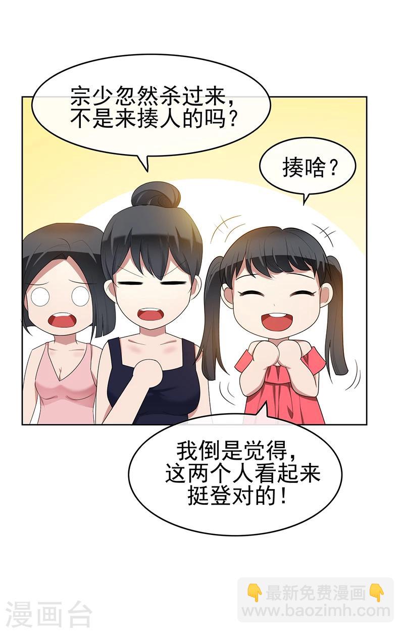 第22话 宗少牵手一宁10