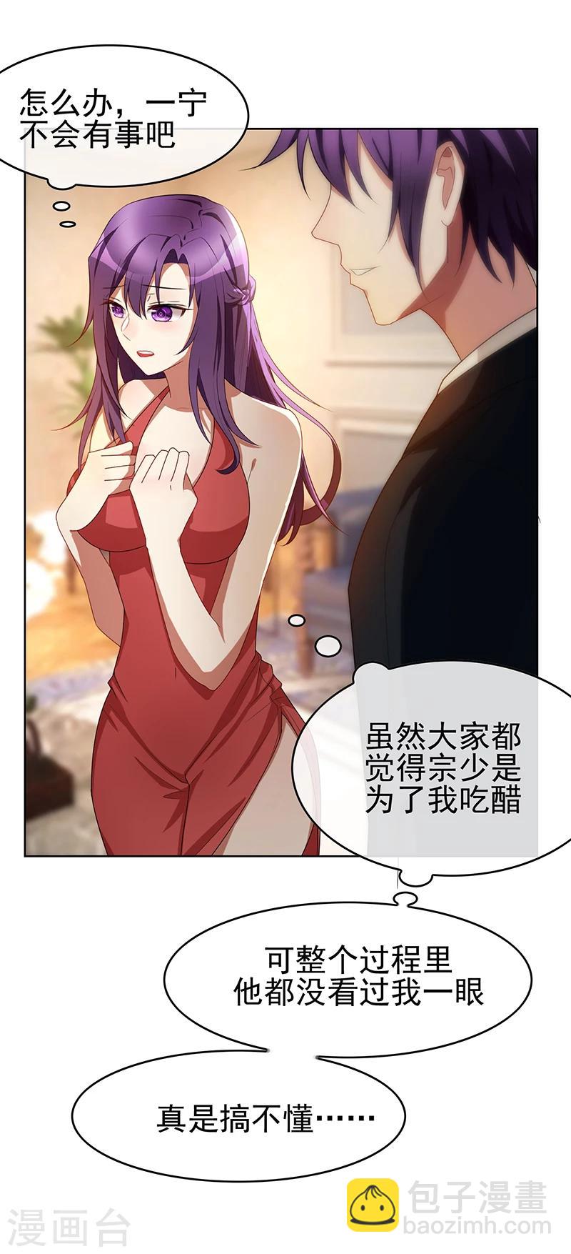 第22话 宗少牵手一宁12