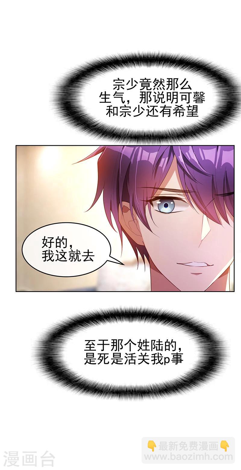 第22话 宗少牵手一宁15