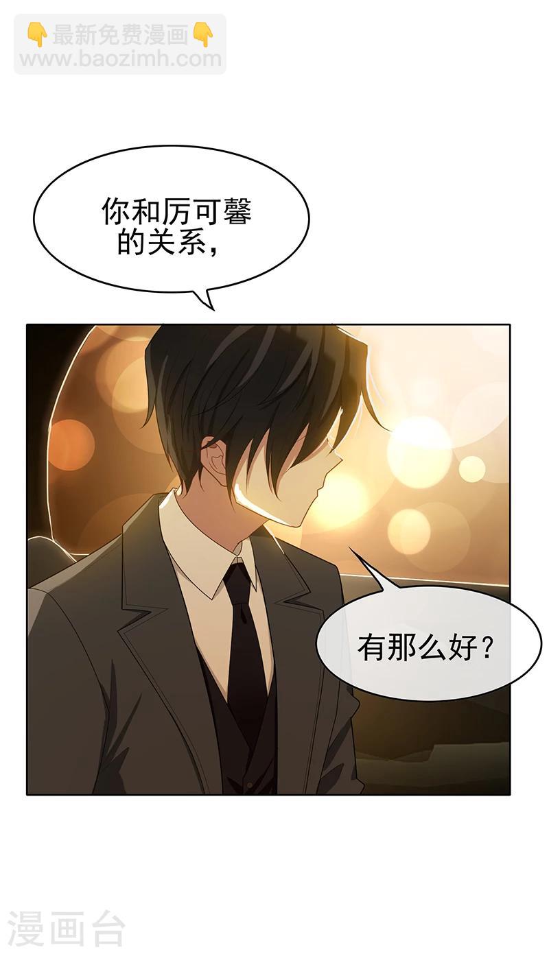 第22话 宗少牵手一宁22