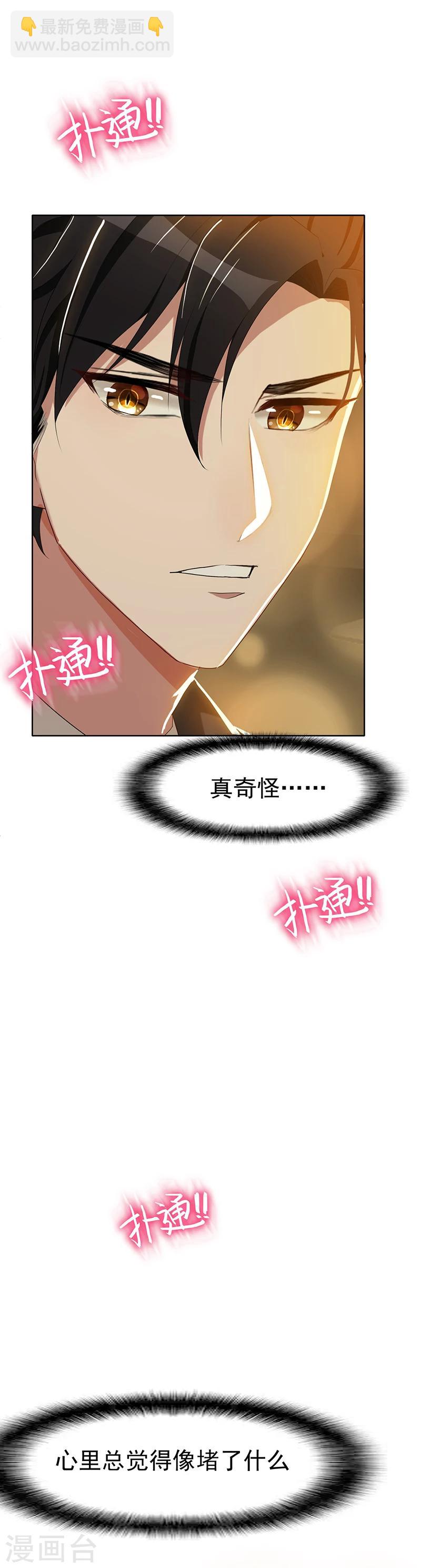第22话 宗少牵手一宁25