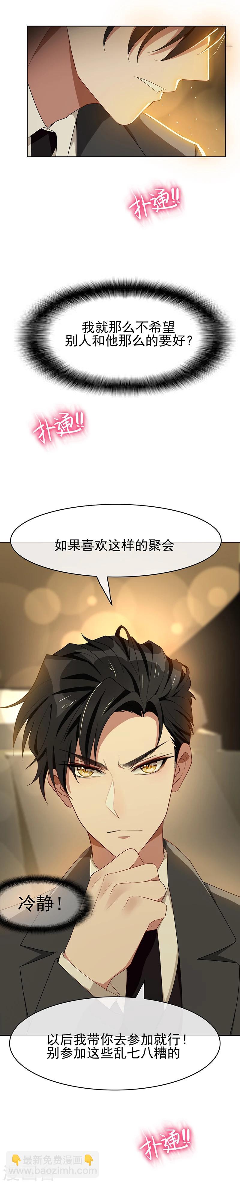 第22话 宗少牵手一宁26