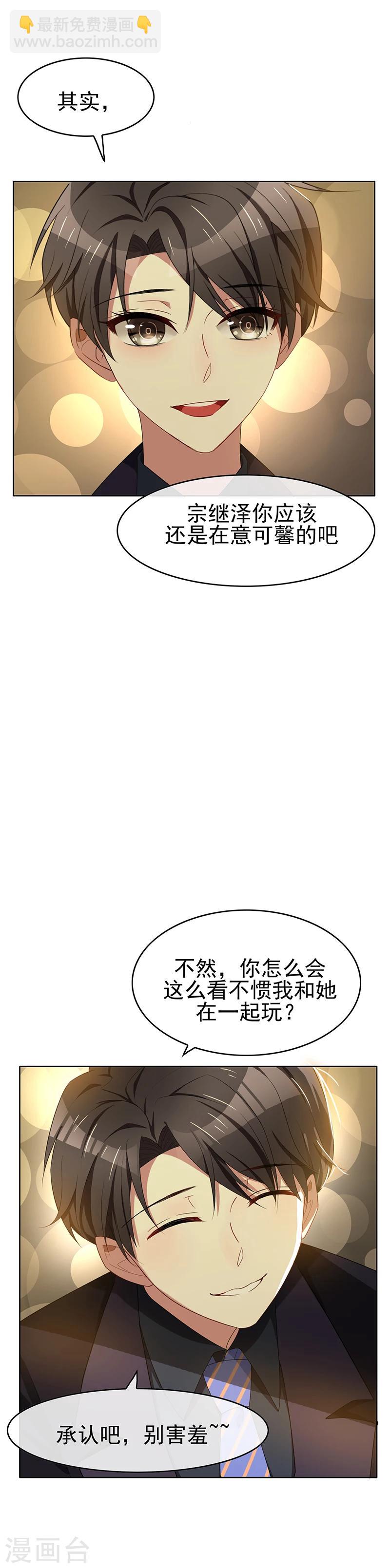 第22话 宗少牵手一宁28
