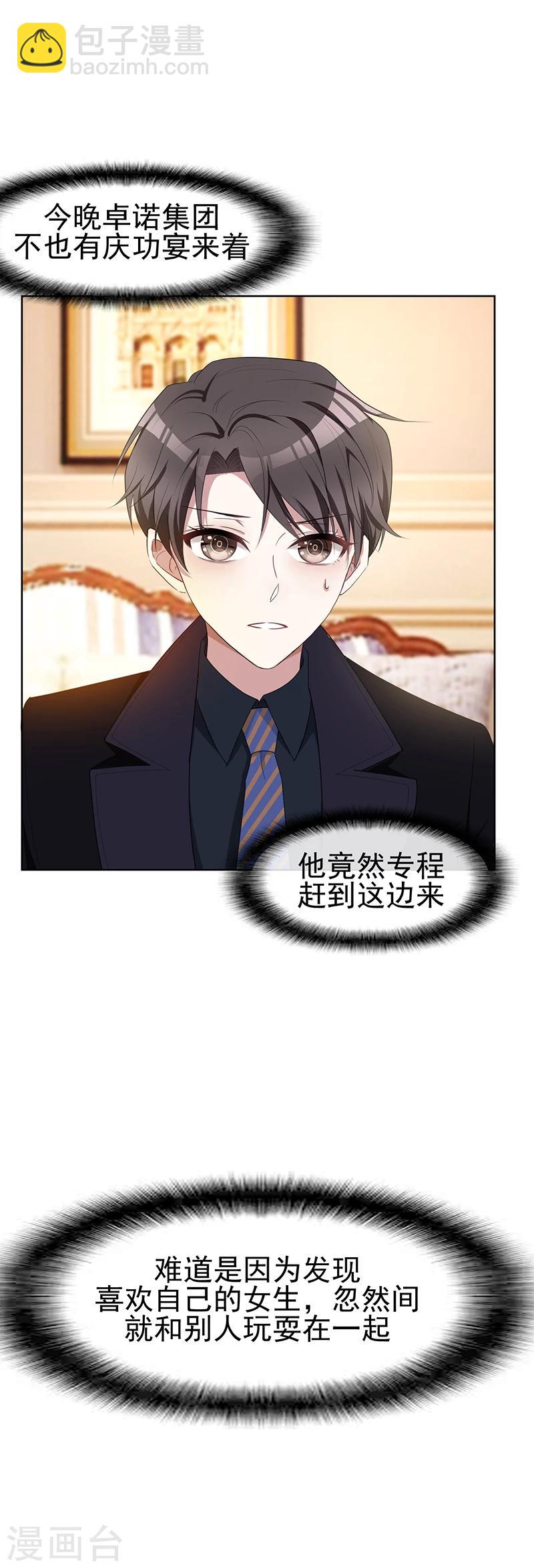 第22话 宗少牵手一宁3