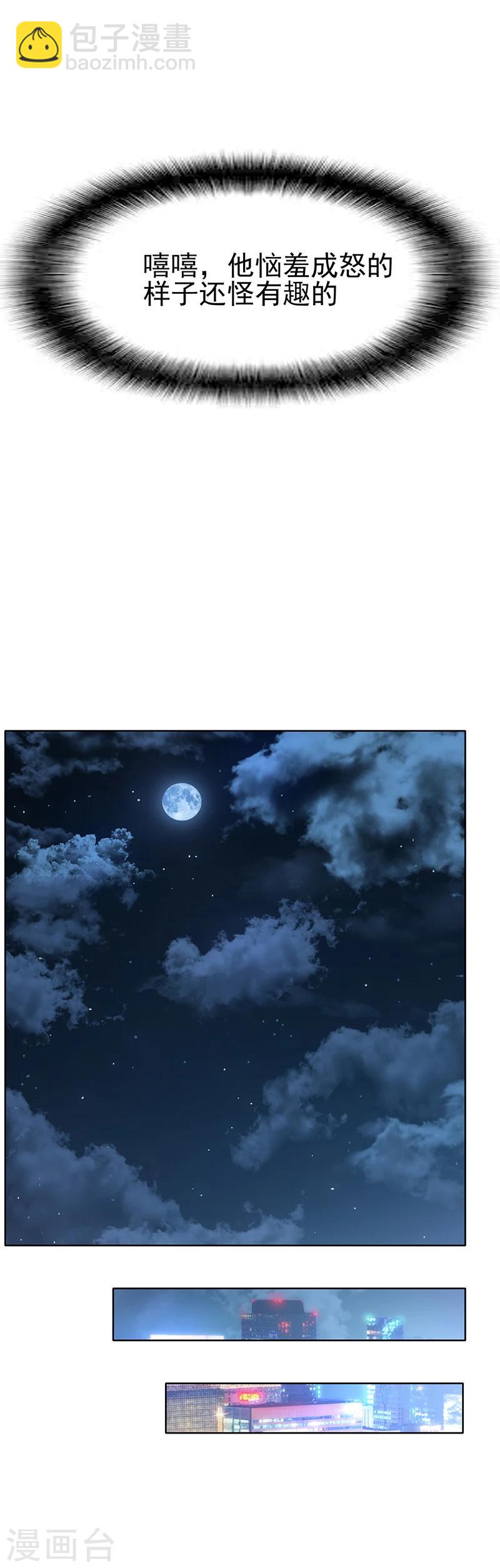 第22话 宗少牵手一宁30