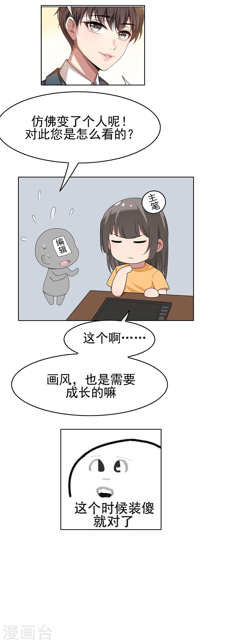 第22话 宗少牵手一宁32
