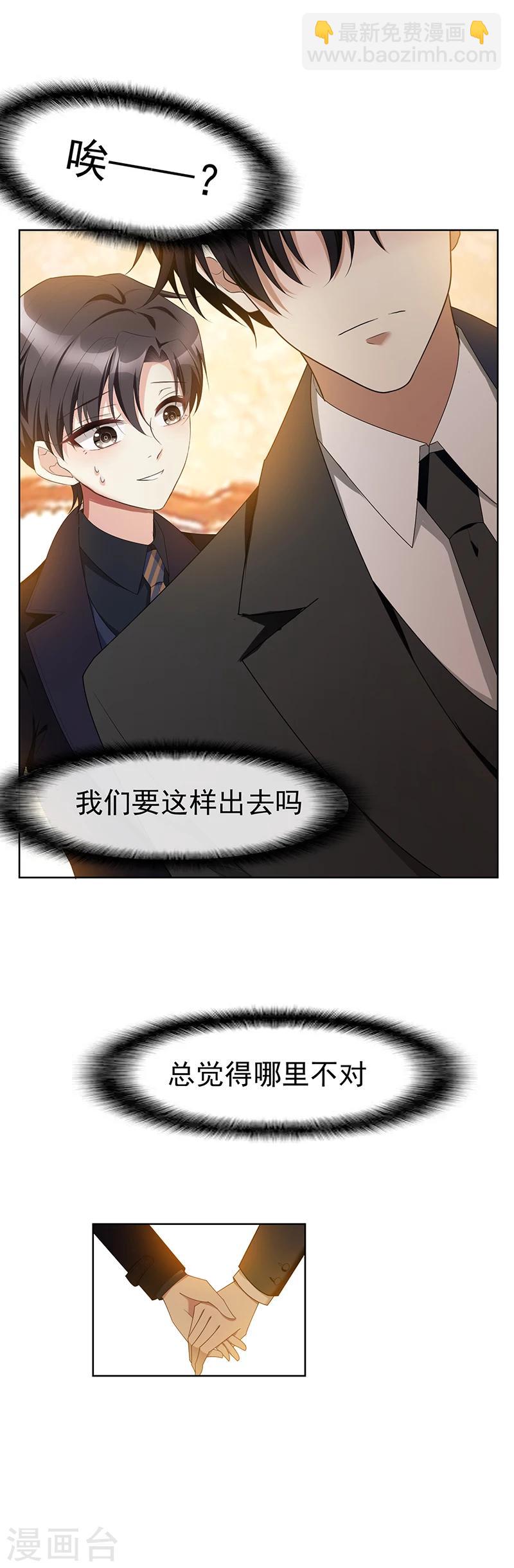 第22话 宗少牵手一宁8