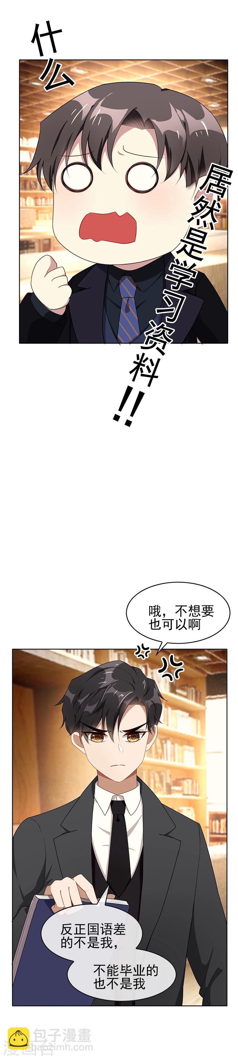 第23话 大姨妈来了10