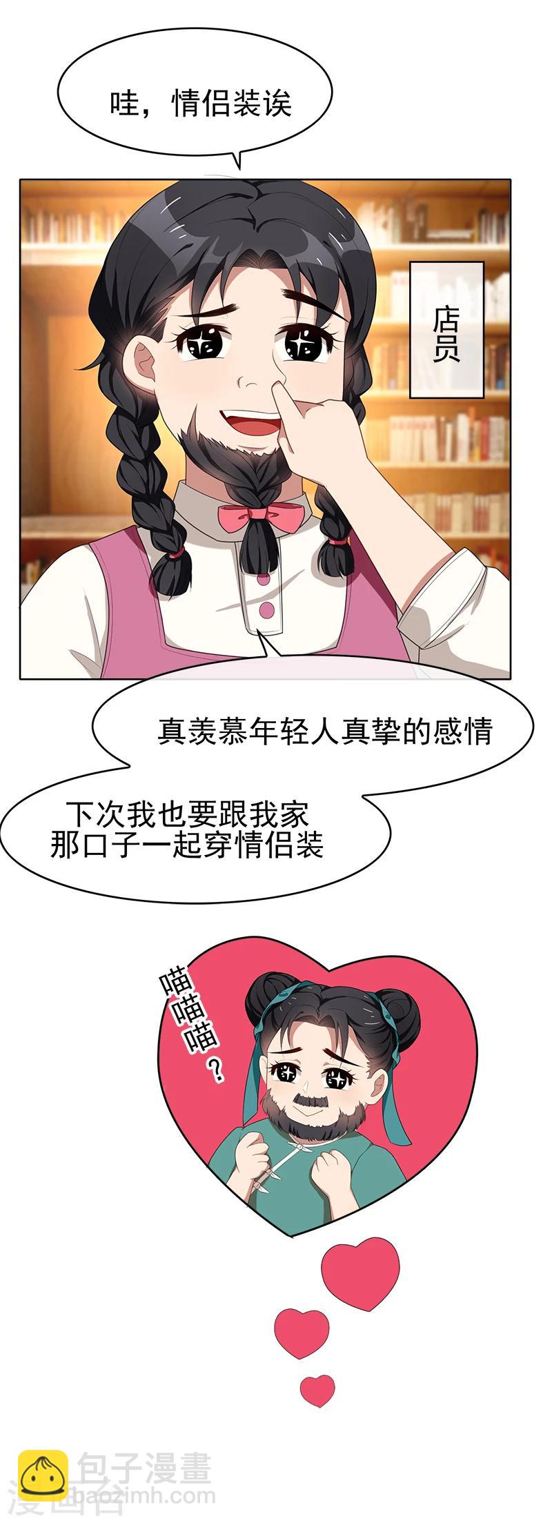 第23话 大姨妈来了13