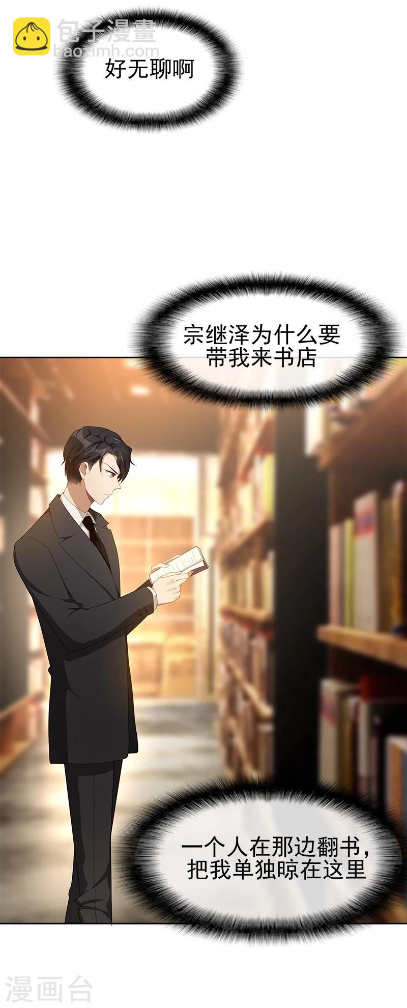 第23话 大姨妈来了2