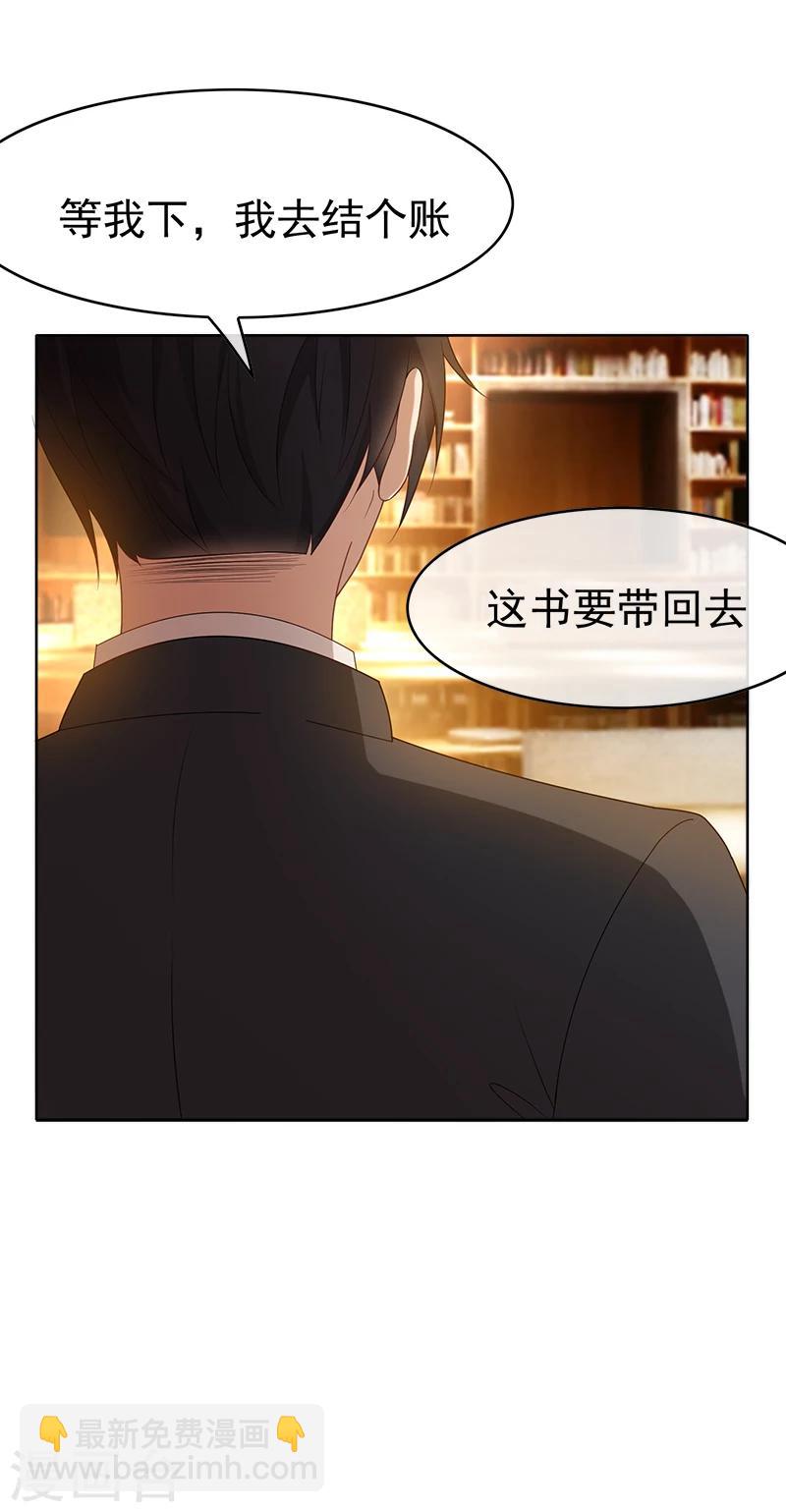 第23话 大姨妈来了7