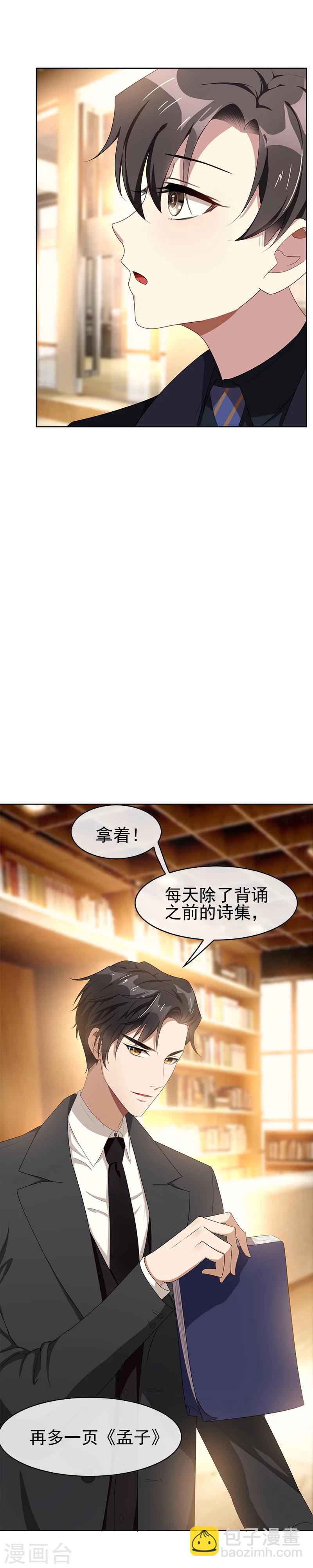 第23话 大姨妈来了9