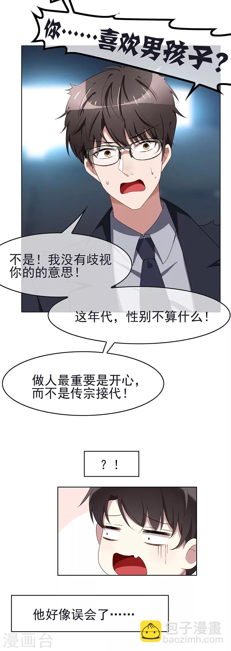 第24话 一窝gay25