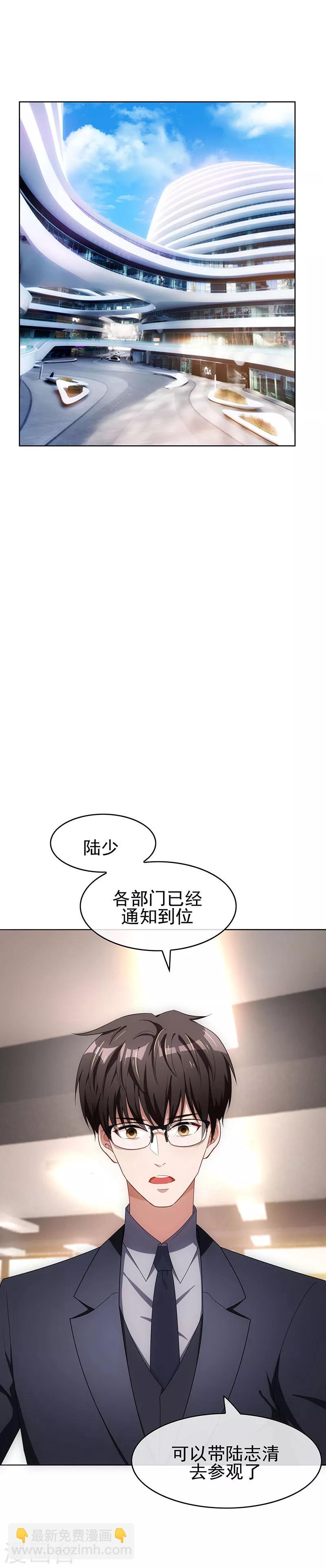第25话 画风惊奇1