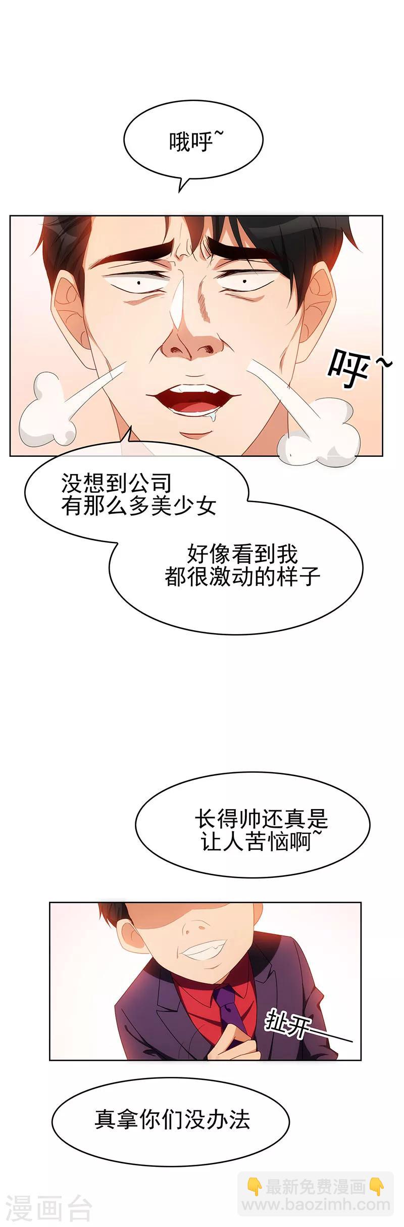 第25话 画风惊奇10
