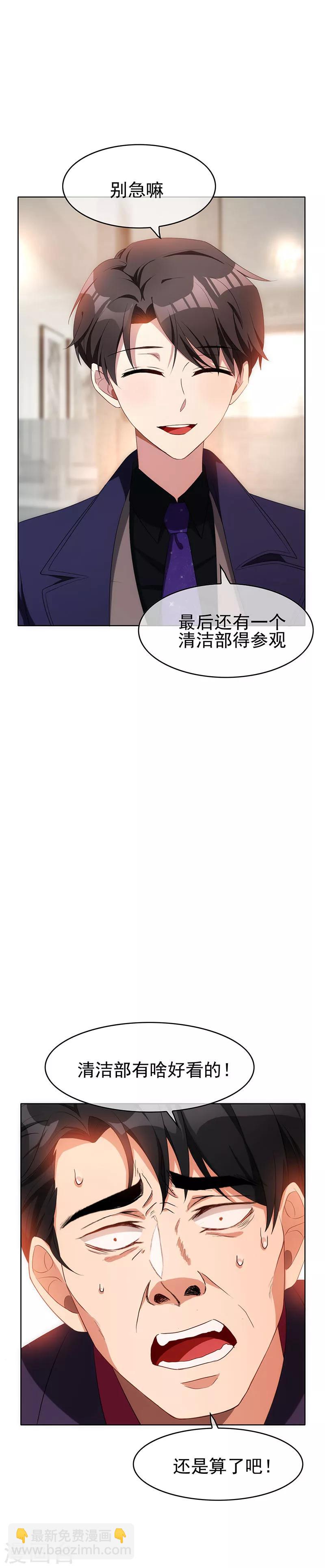 第25话 画风惊奇15
