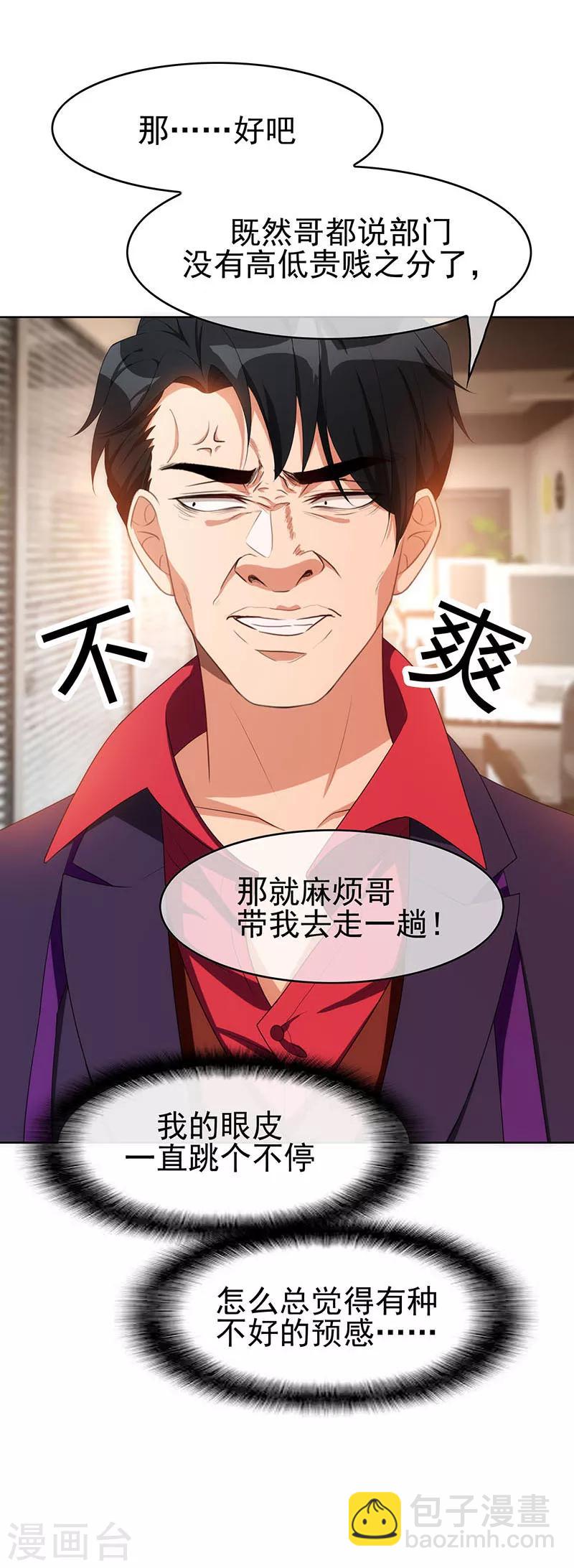 第25话 画风惊奇17