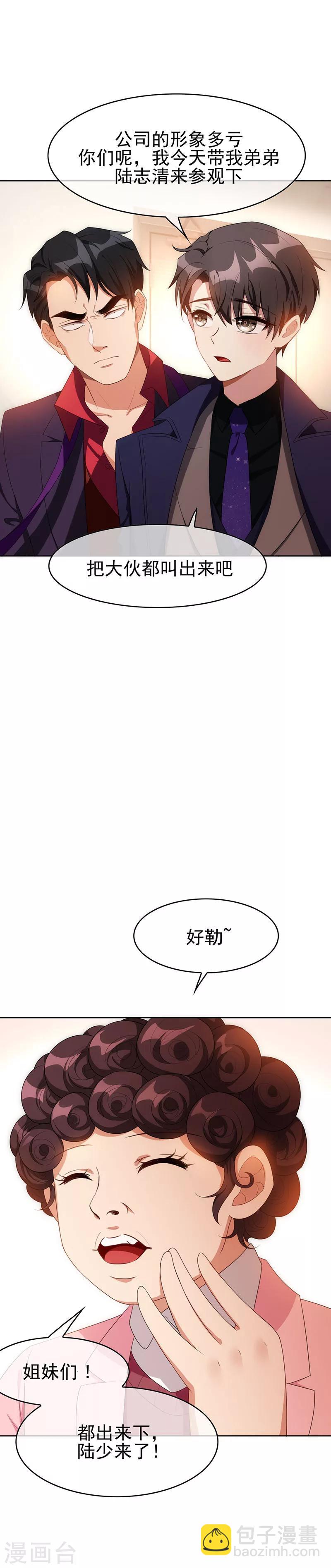 第25话 画风惊奇19