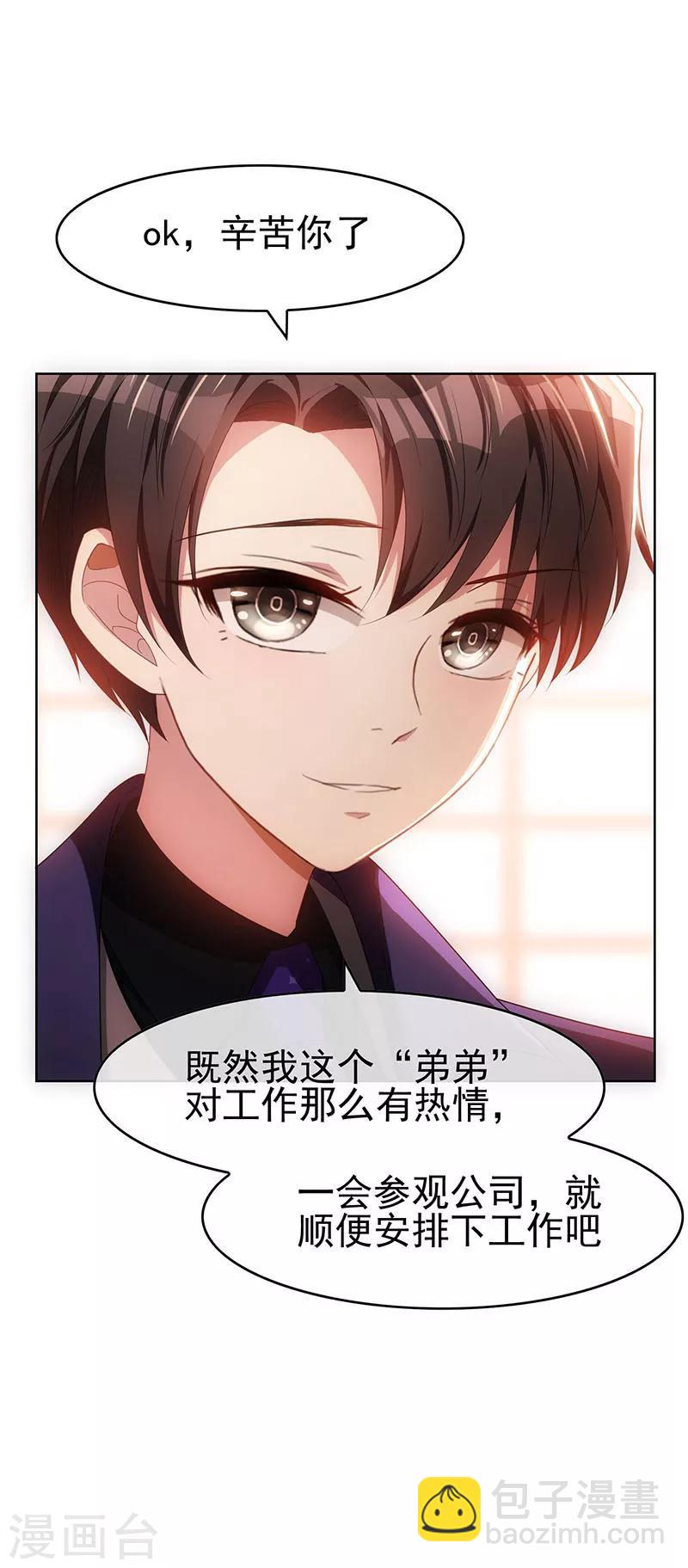 第25话 画风惊奇2