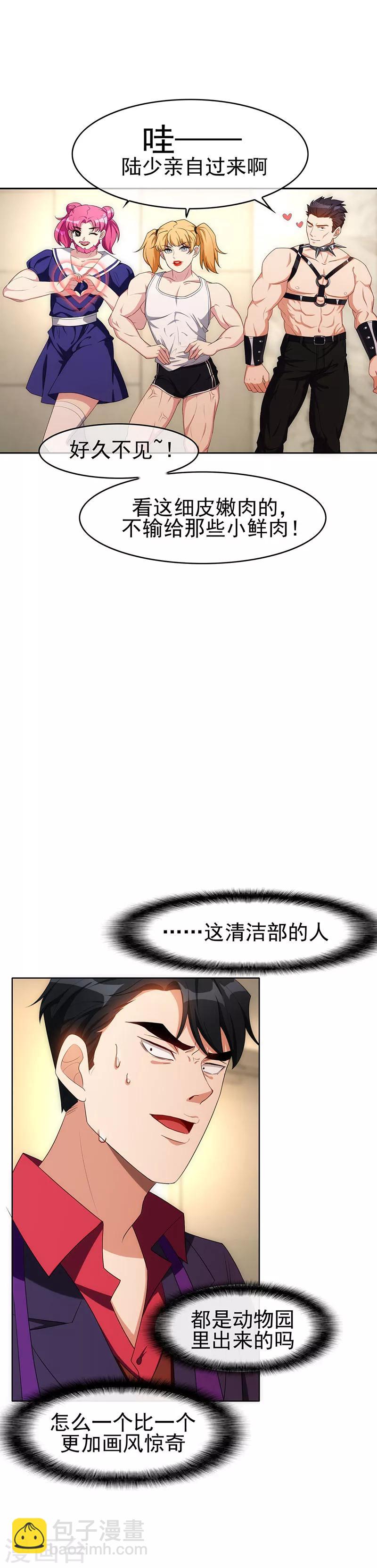 第25话 画风惊奇20