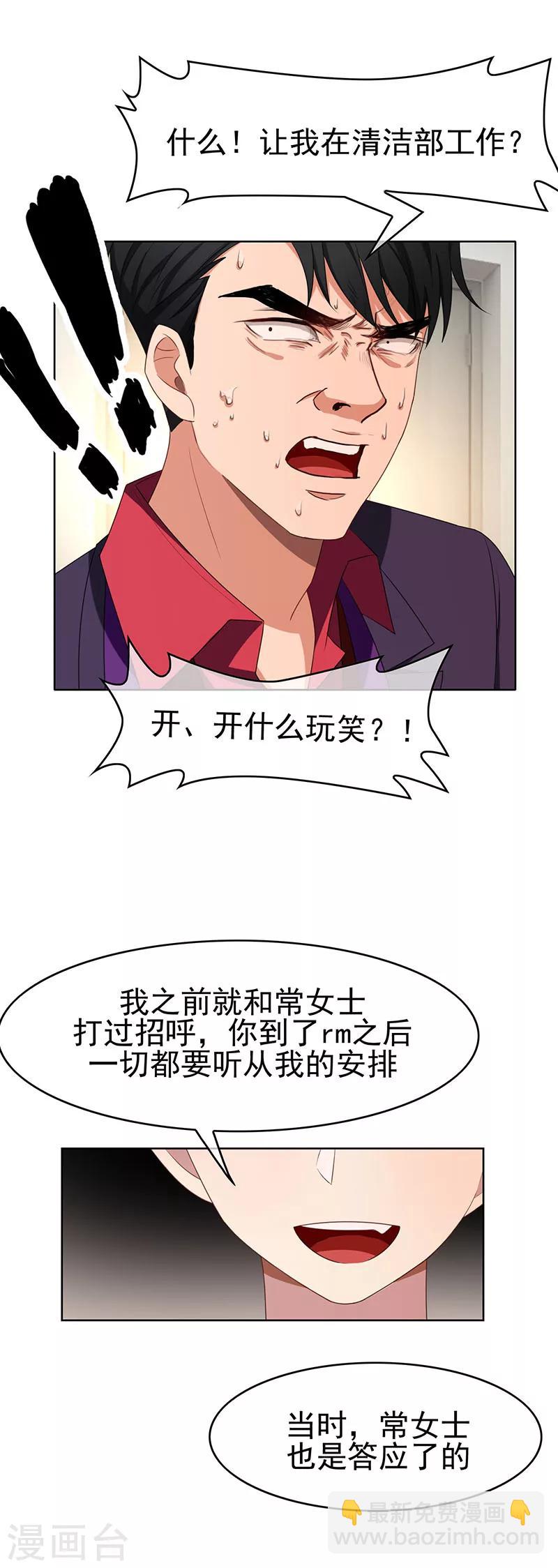 第25话 画风惊奇22