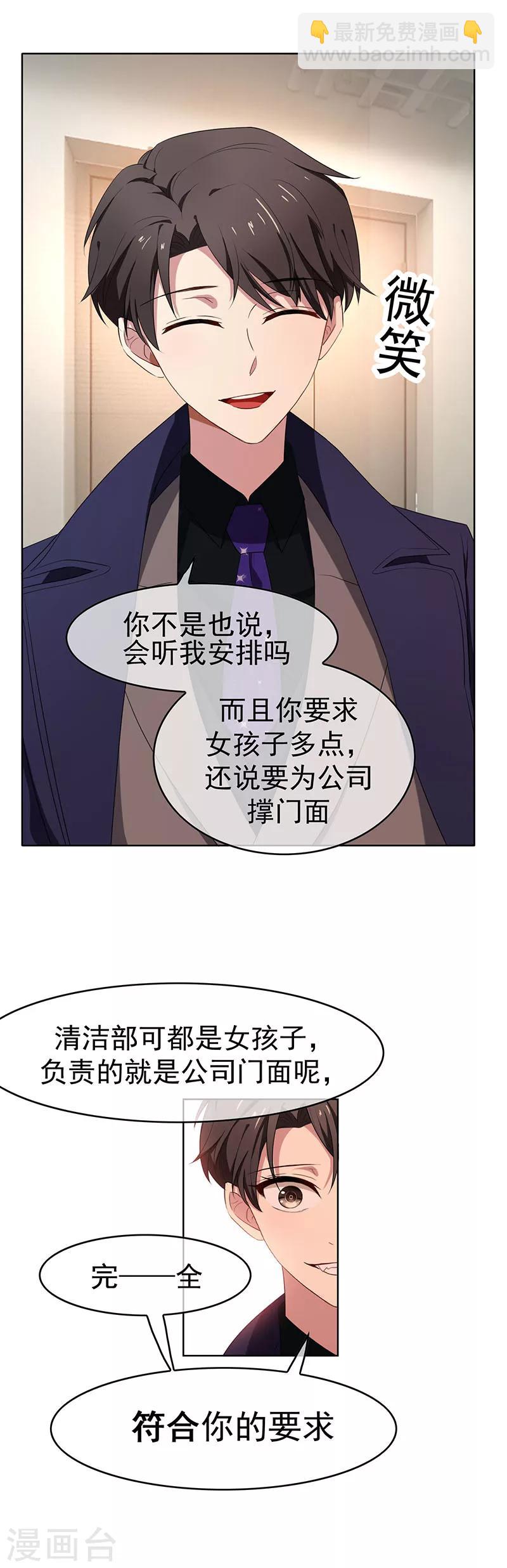 第25话 画风惊奇23