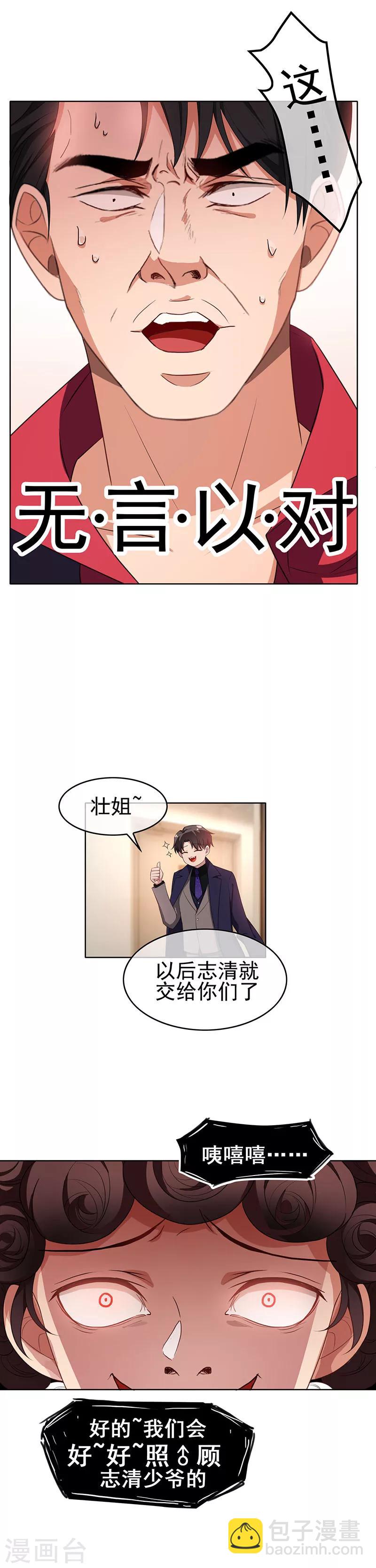 第25话 画风惊奇24