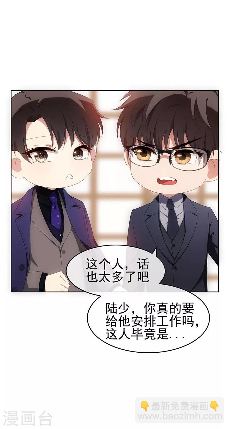 第25话 画风惊奇4