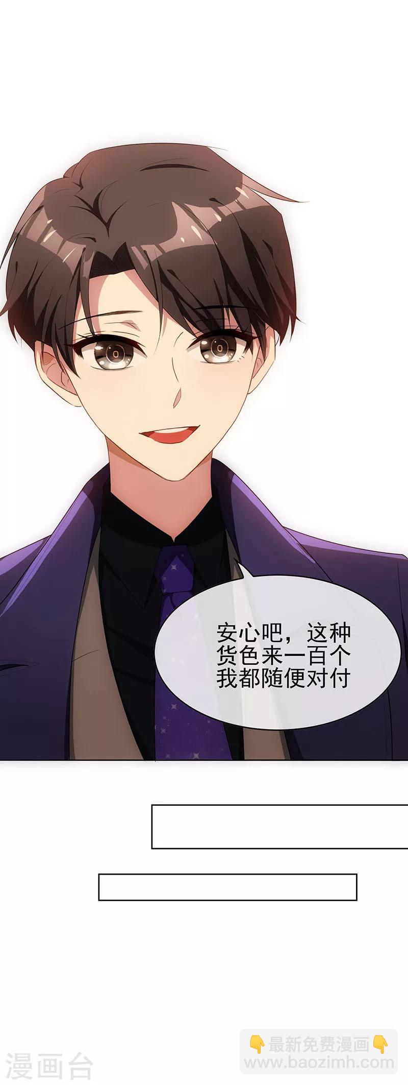 第25话 画风惊奇5
