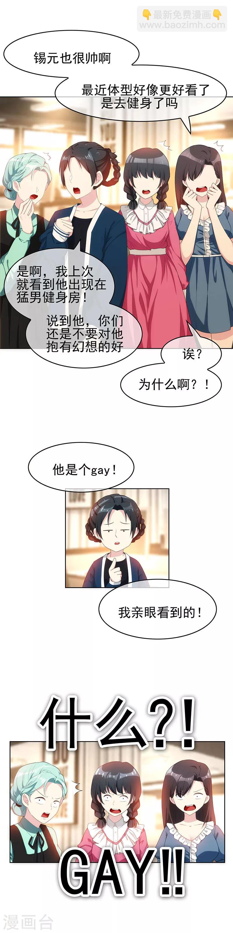 第25话 画风惊奇9