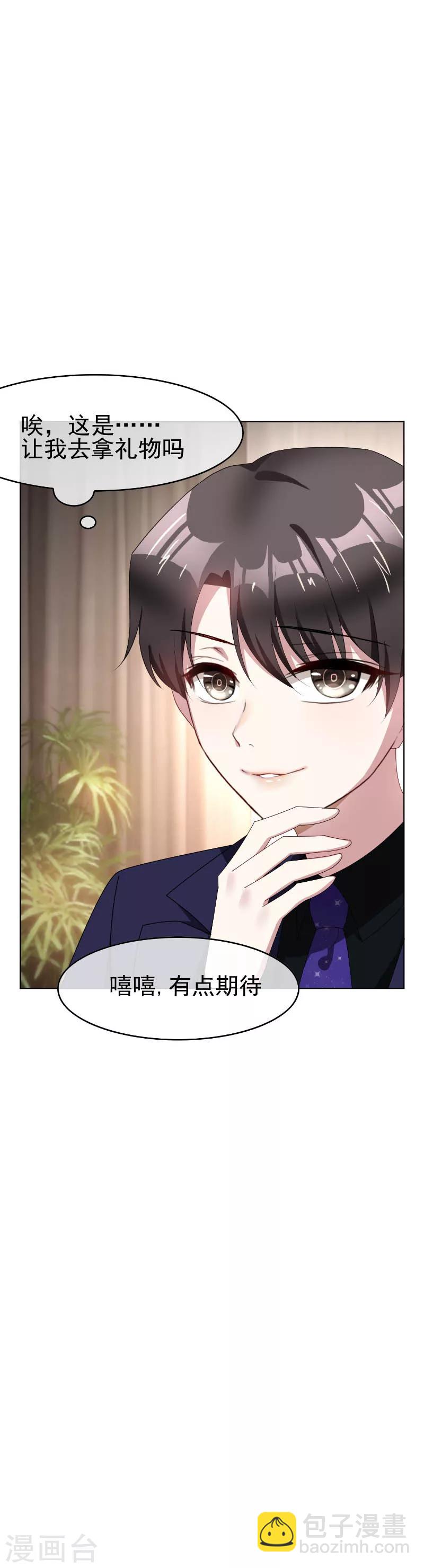 第26话 小姐姐的再次邀请14