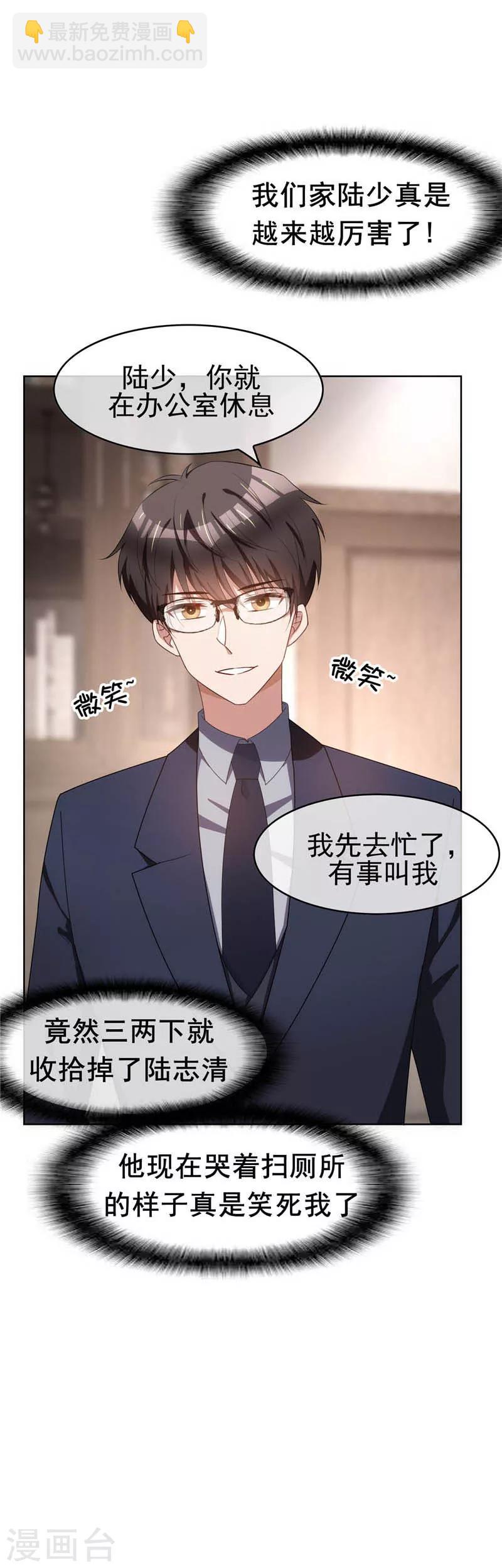 第26话 小姐姐的再次邀请2