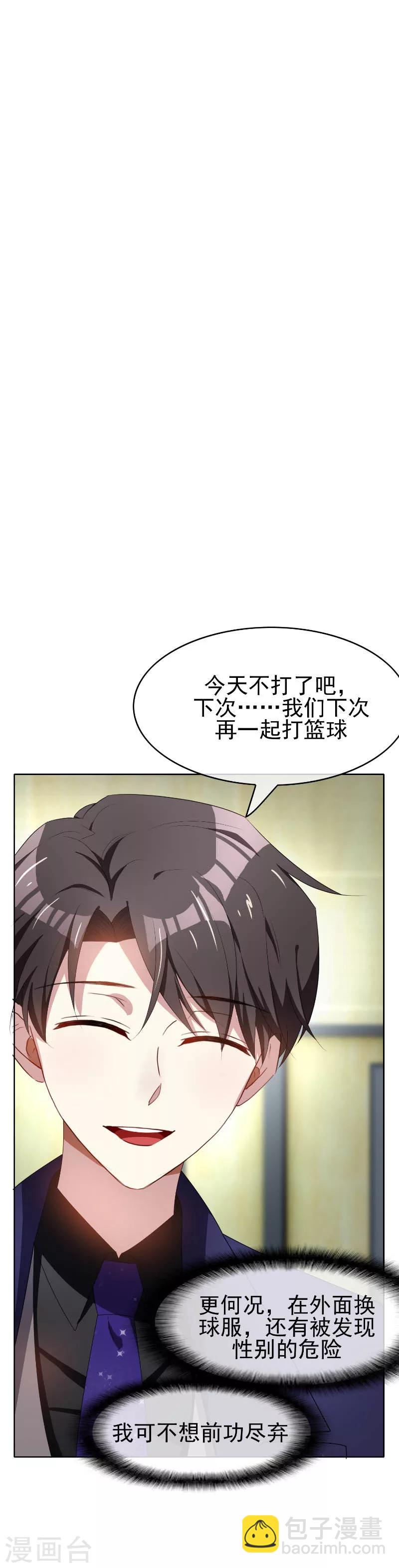 第26话 小姐姐的再次邀请21