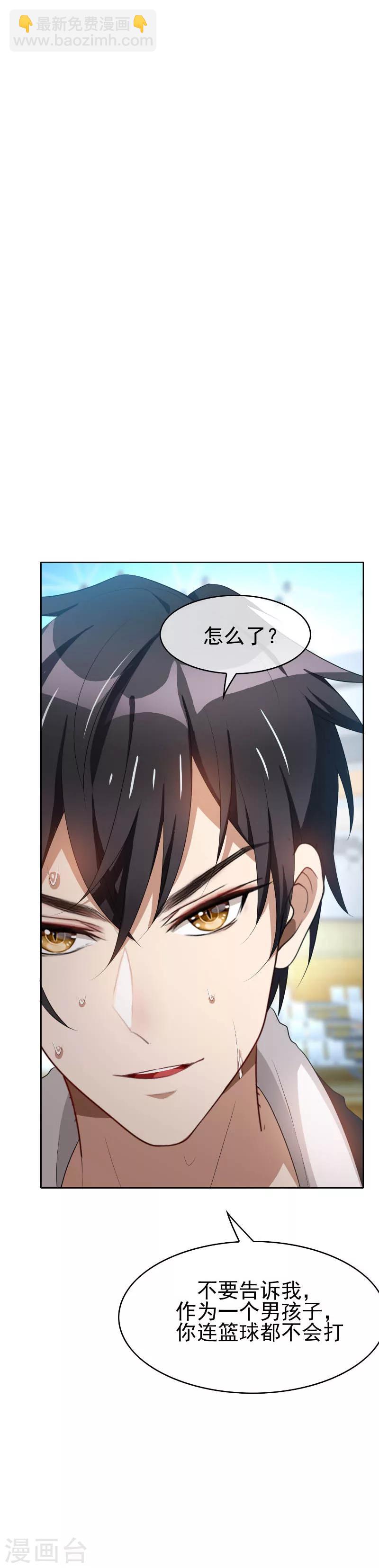 第26话 小姐姐的再次邀请22