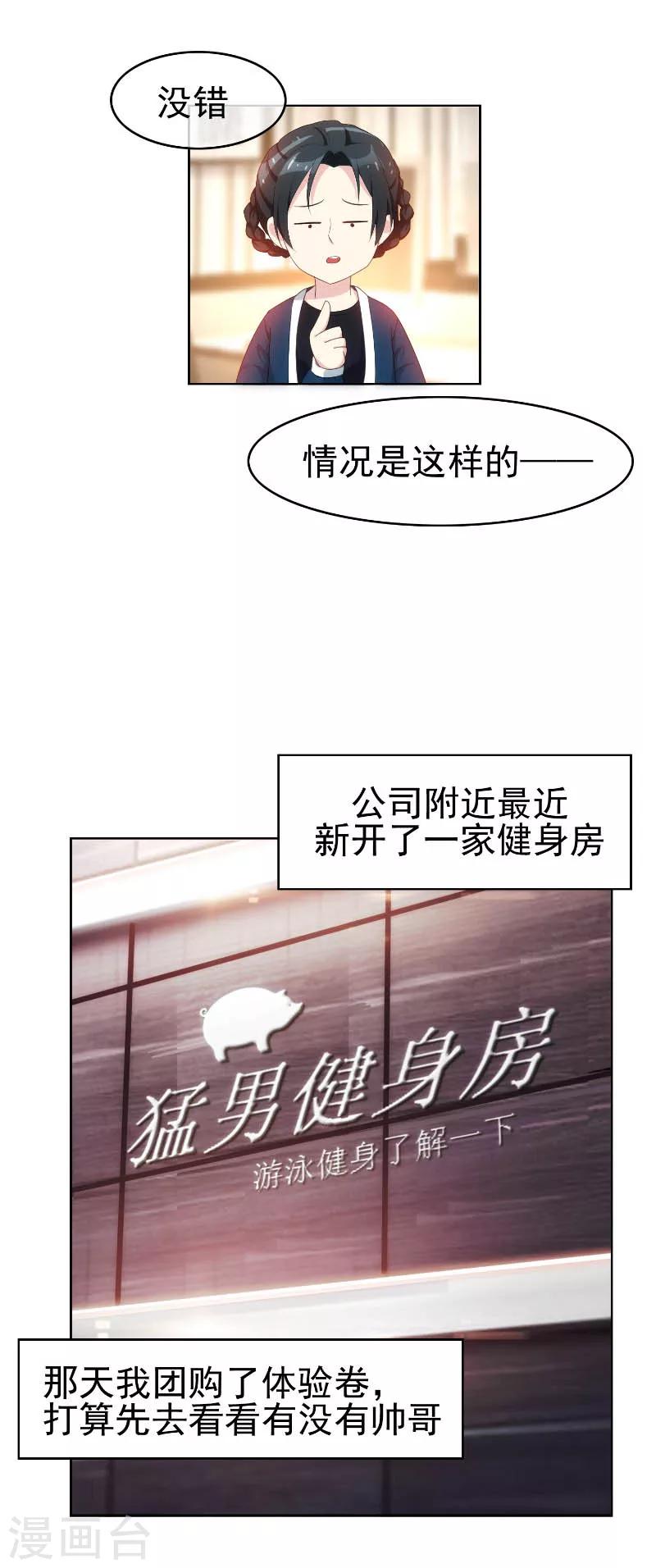 第26话 小姐姐的再次邀请29