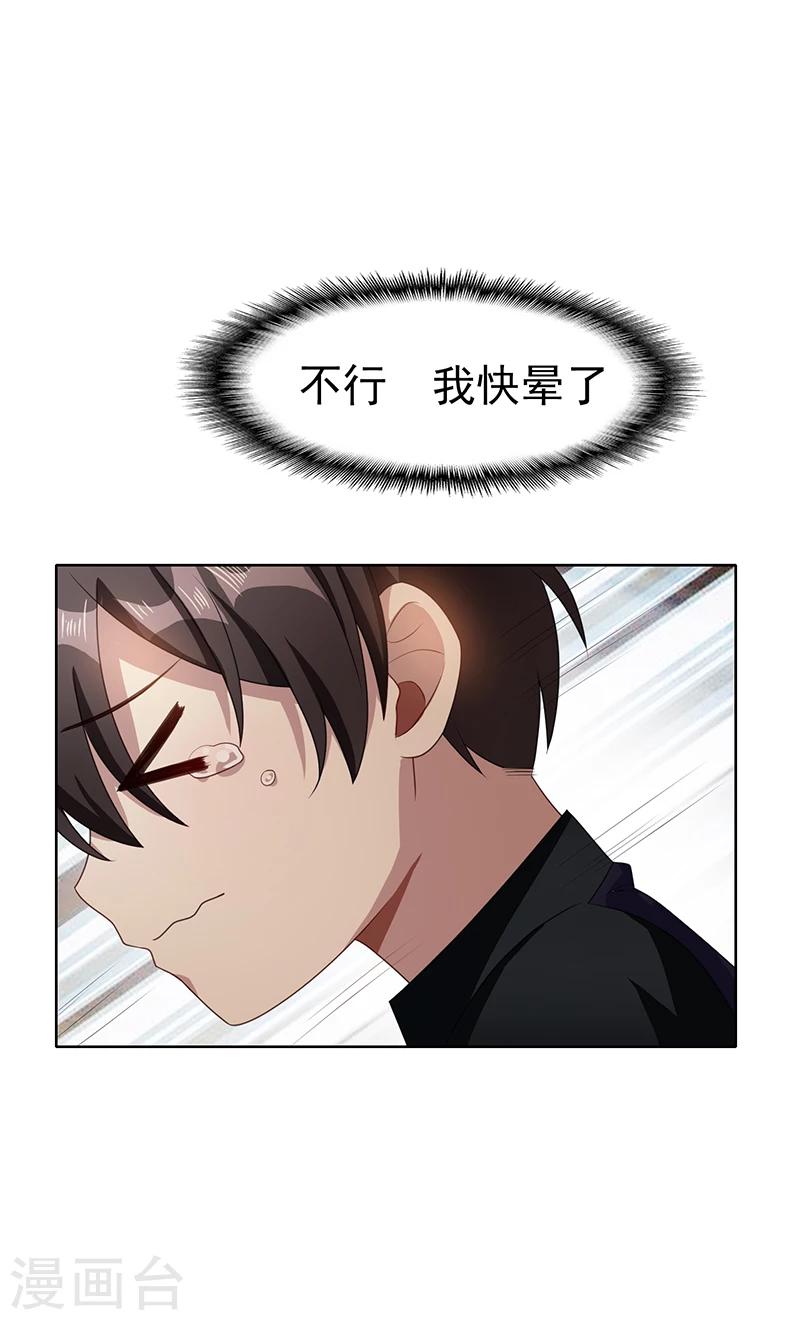 第27话 调教你25