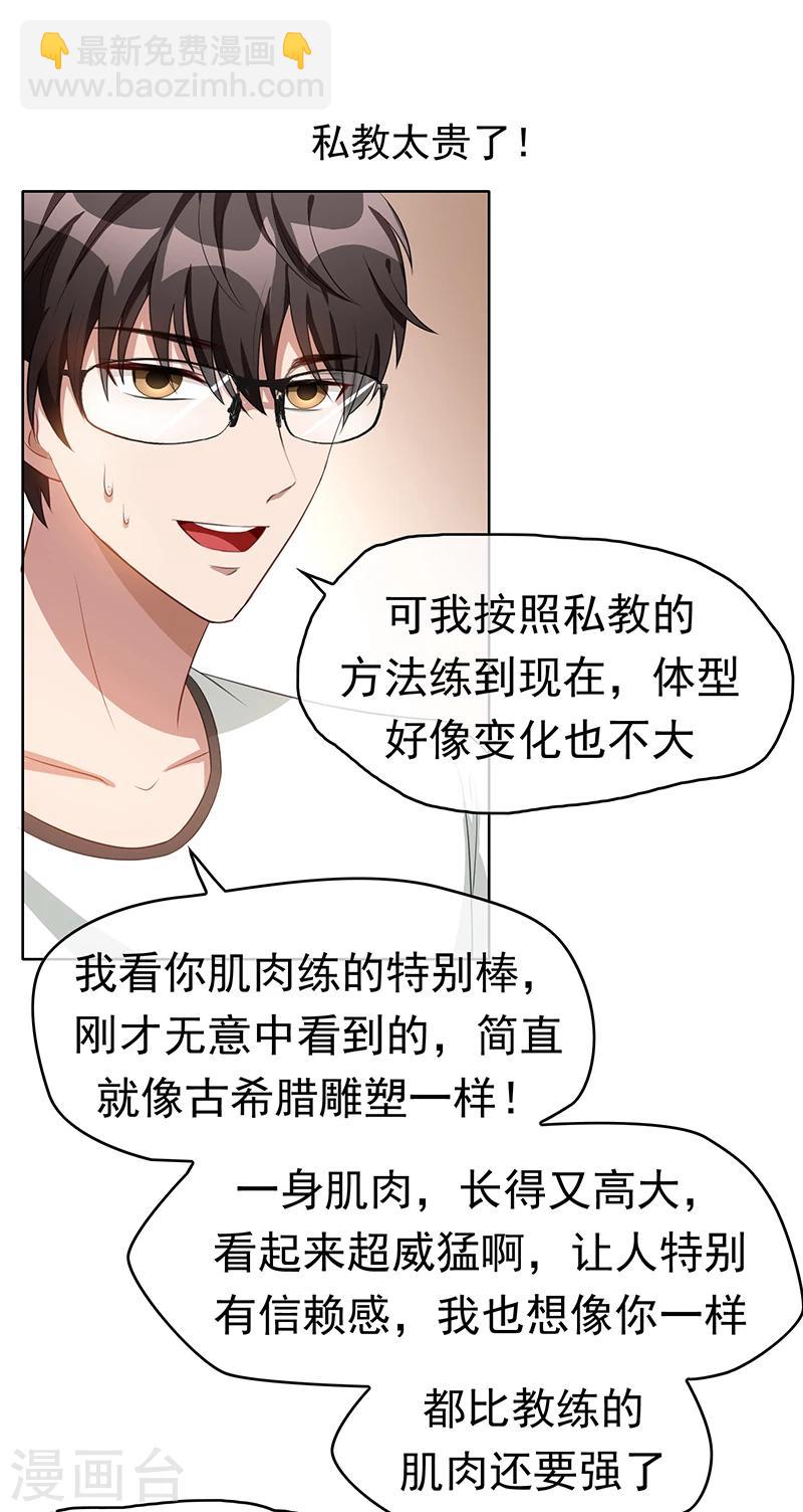 第27话 调教你30