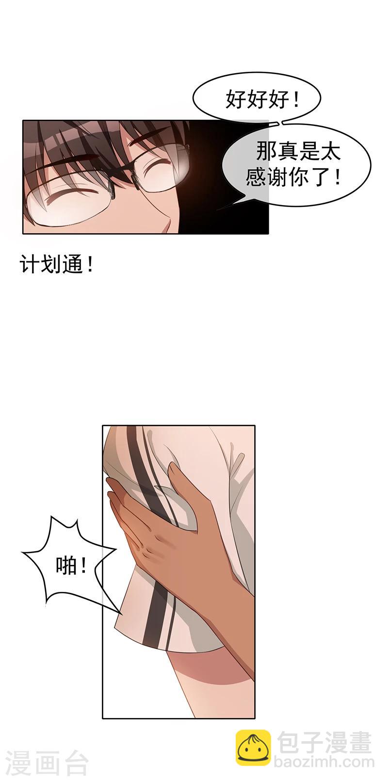 第27话 调教你32