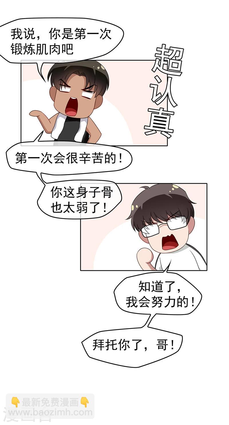 第27话 调教你34