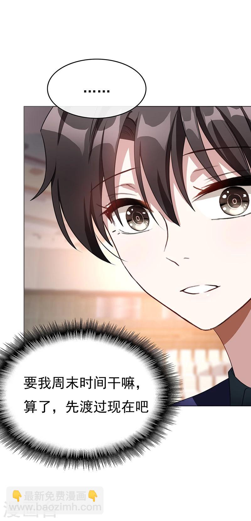 第27话 调教你5