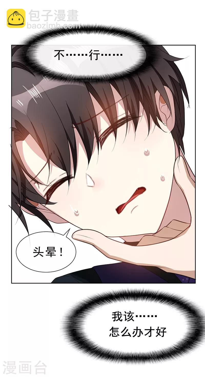 第28话 挣脱不开13