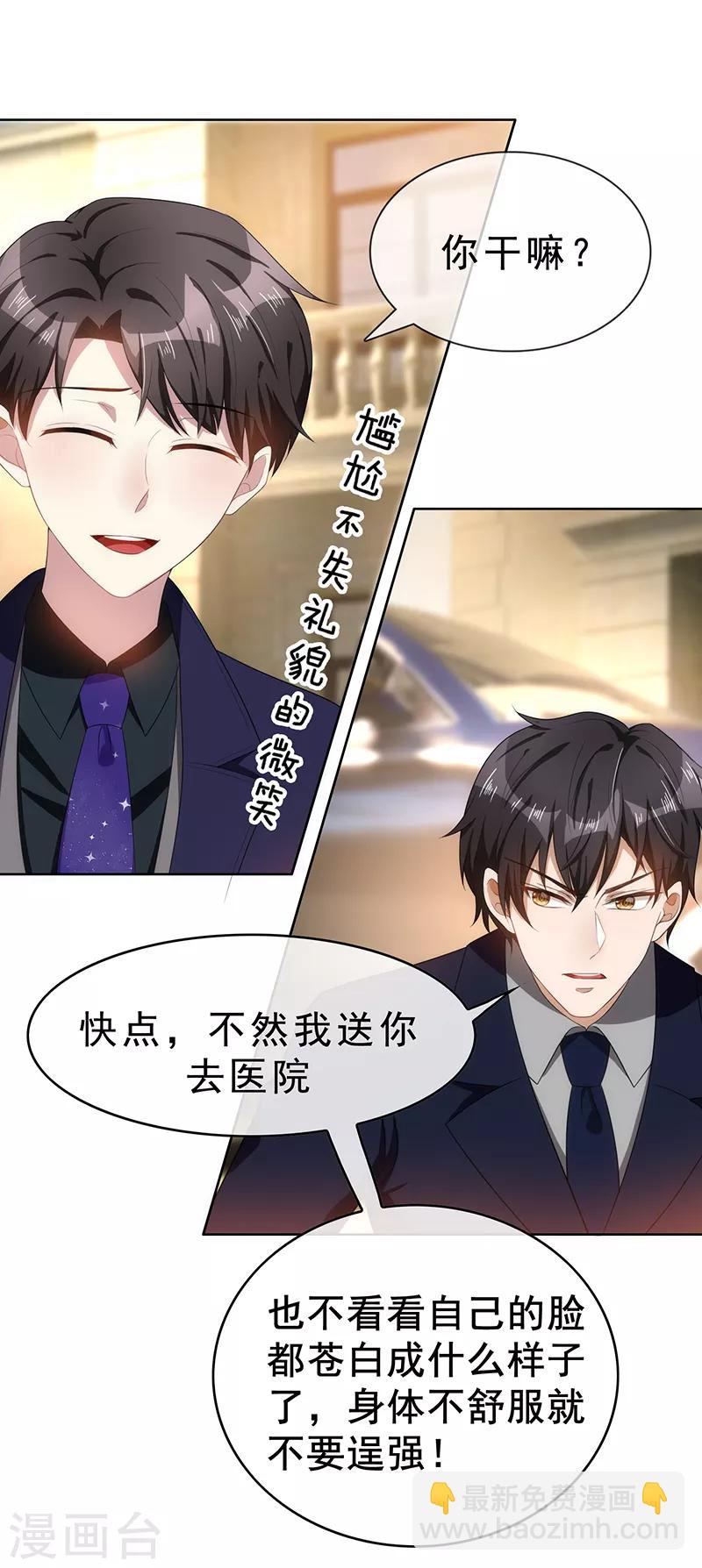 第29话 领回家10