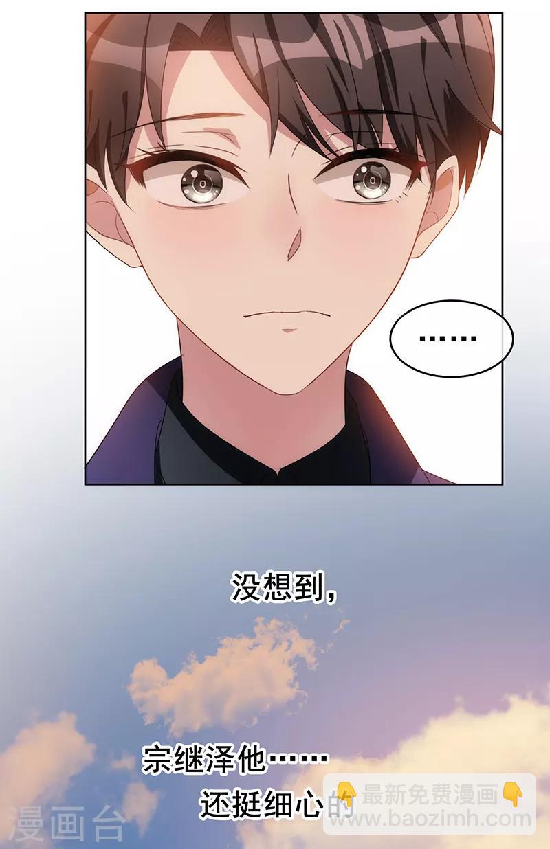 第29话 领回家16