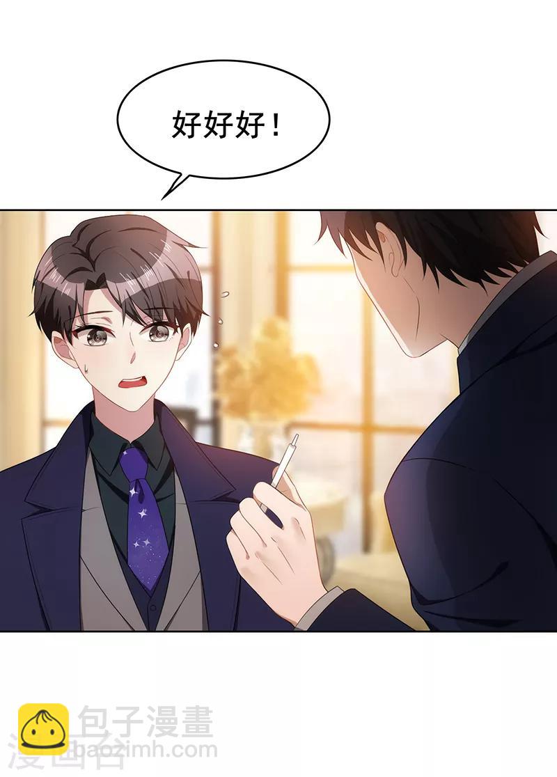 第29话 领回家17