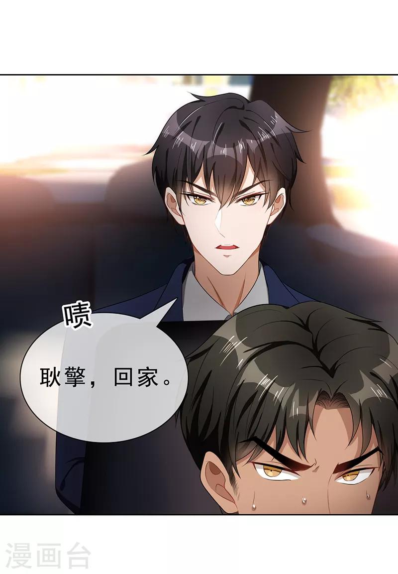 第29话 领回家3