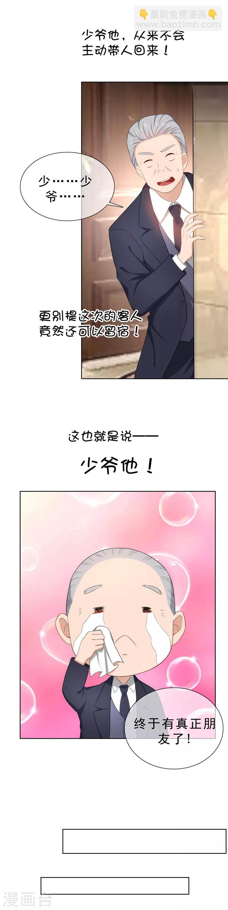 第29话 领回家32