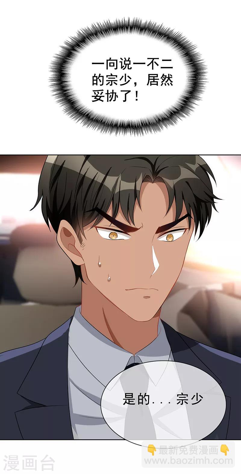 第29话 领回家4