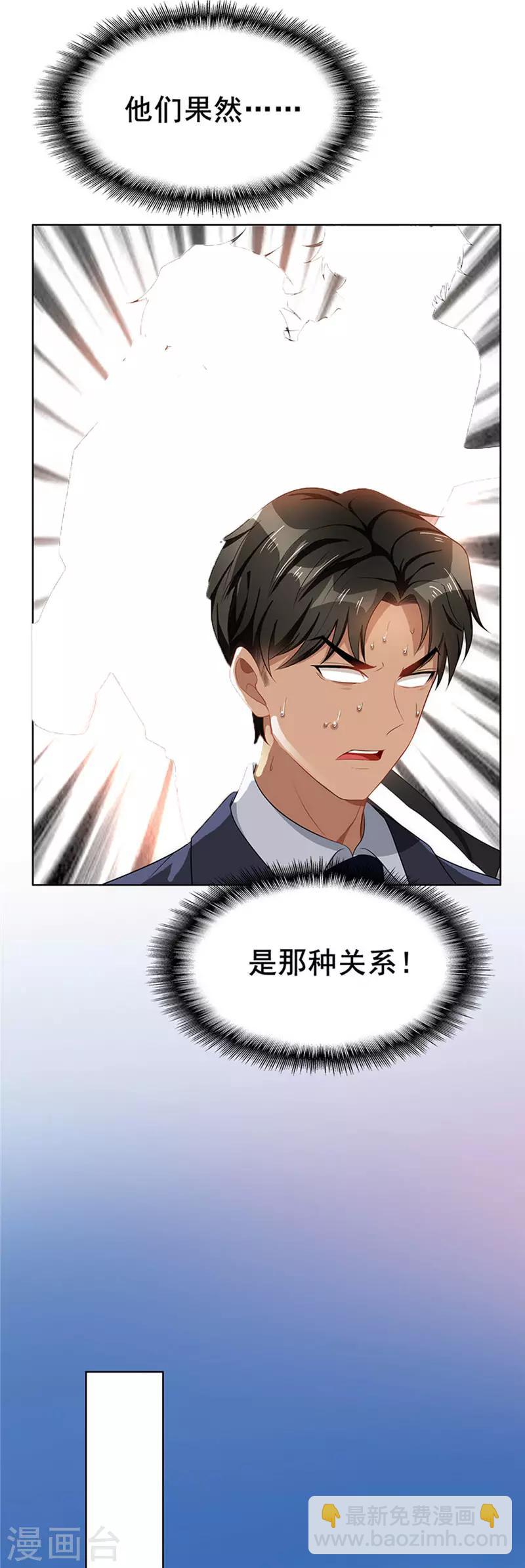 第29话 领回家5